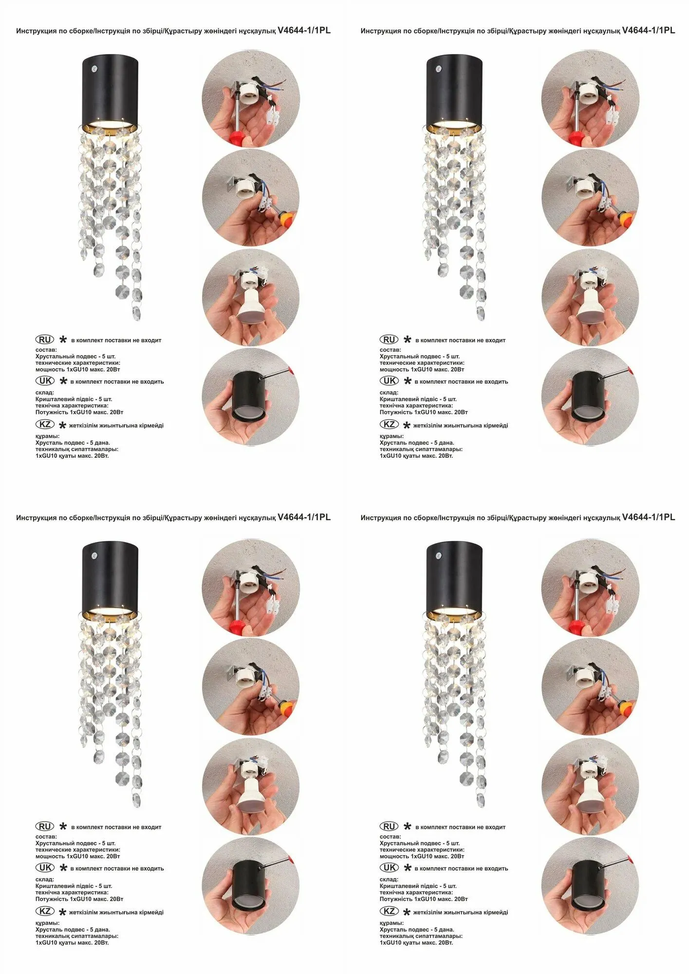 Накладной светильник Vitaluce V4644-1/1PL, 1хU10 макс. 20Вт - фото 6