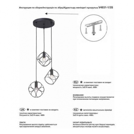Потолочный светильник Vitaluce V4931-1/3S, 3xE14макс. 40Вт - фото 5