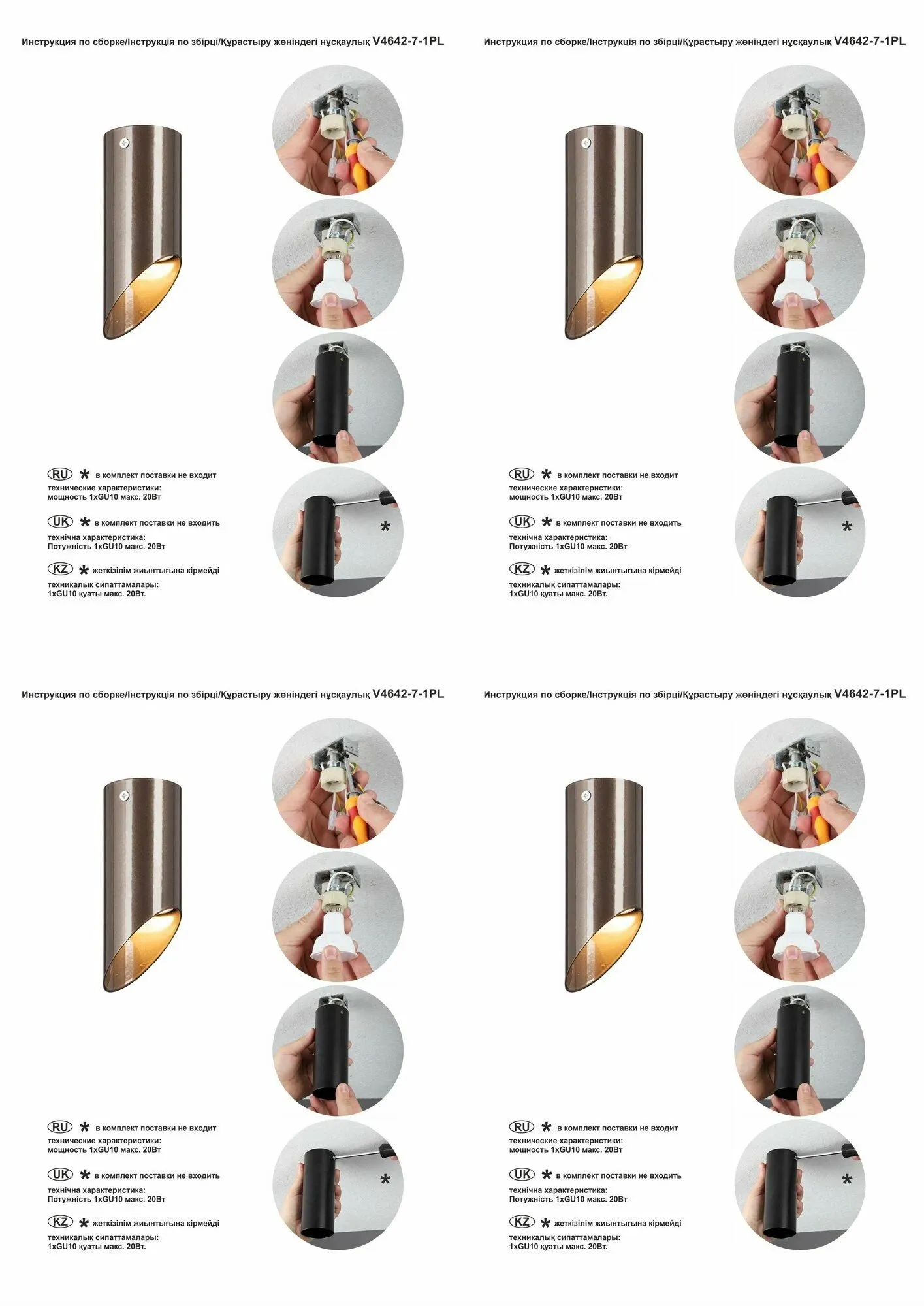 Накладной светильник Vitaluce V4642-7/1PL, 1хGU10 макс. 20Вт - фото 4