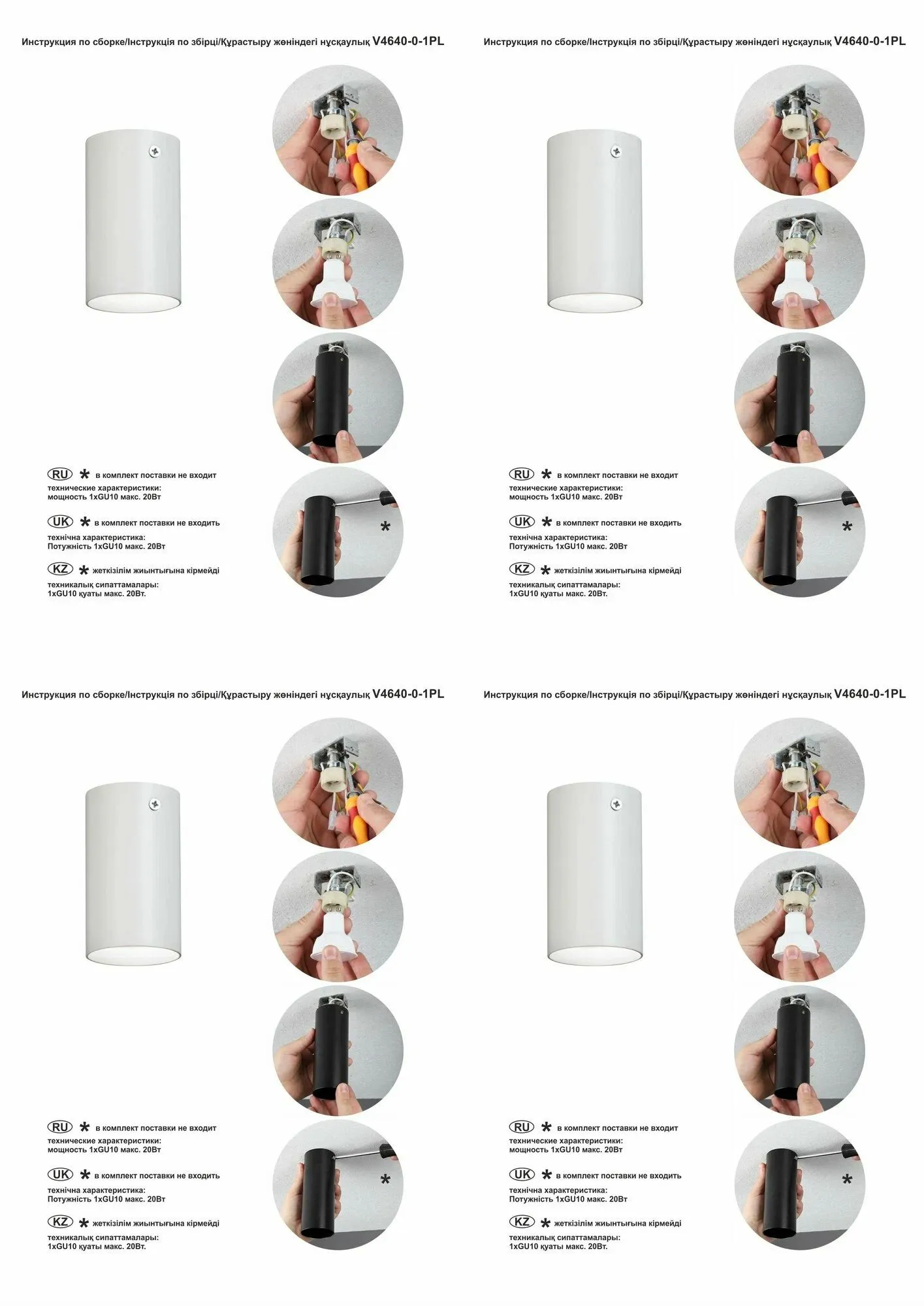 Накладной светильник Vitaluce V4640-1/1PL, 1хGU10 макс. 20Вт - фото 4