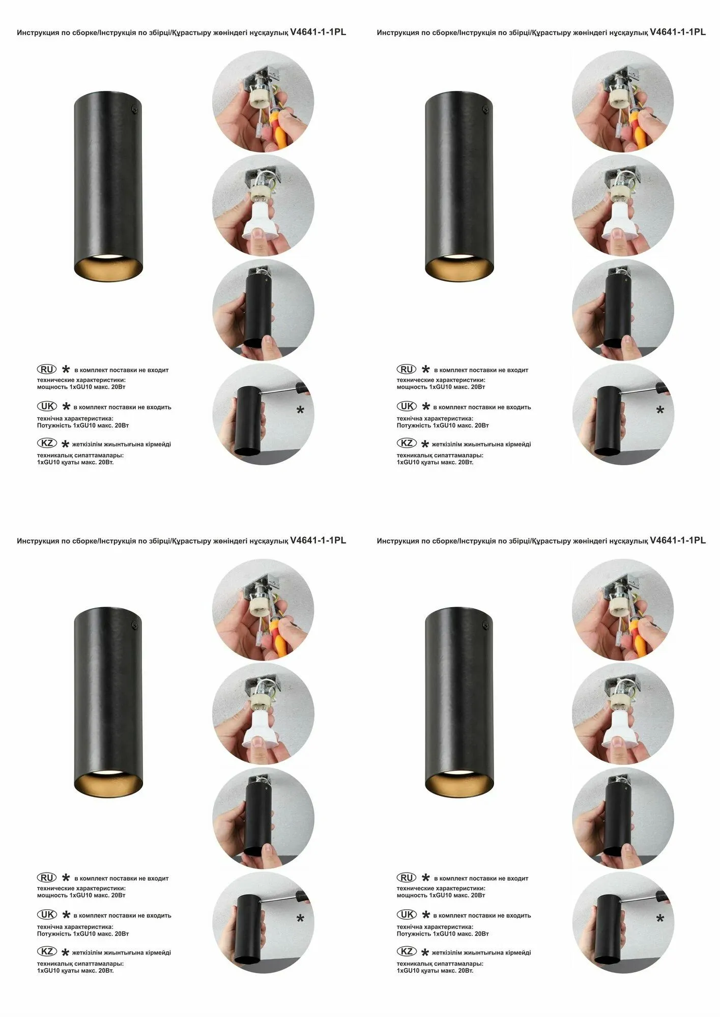 Накладной светильник Vitaluce V4641-2/1PL, 1хGU10 макс. 20Вт - фото 4