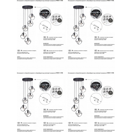Потолочный светильник Vitaluce V4931-1/5S, 5xE14макс. 40Вт - фото 4