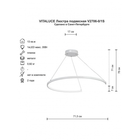Люстра V2706-0/1S, LED 35Вт, 4000К, 3460лм - фото 2