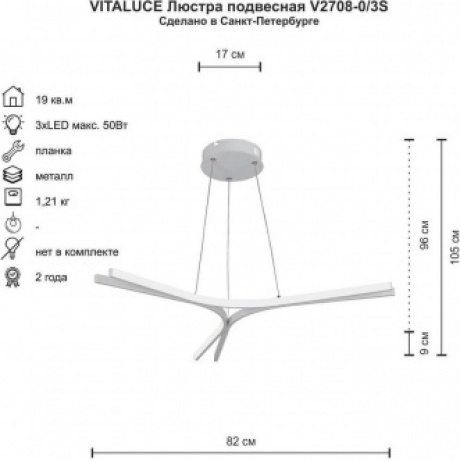 Люстра V2708-0/3S, LED 50Вт, 4000К, 4940лм - фото 2