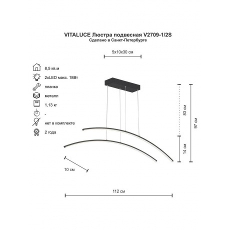 Люстра V2709-1/2S, LED 18Вт, 4000К, 1690лм - фото 2
