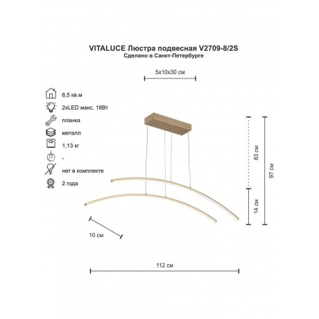 Люстра V2709-8/2S, LED 18Вт, 4000К, 1690лм - фото 2