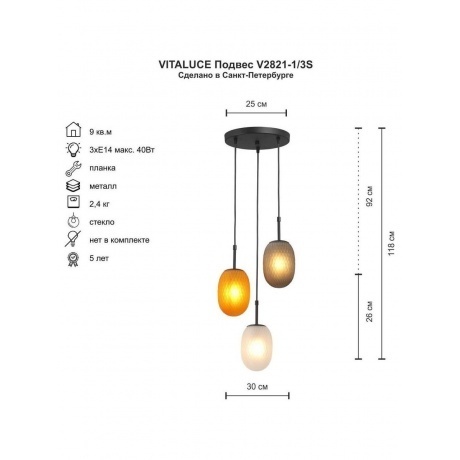 Люстра V2821-1/3S, 3xE14 макс. 40Вт - фото 2