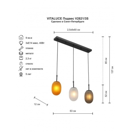 Люстра V2821/3S, 3xE14 макс. 40Вт - фото 2