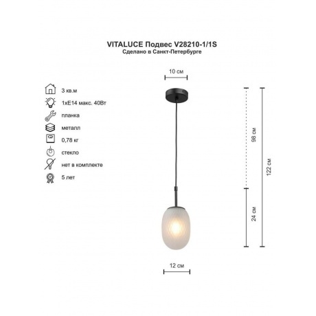 Люстра V28210-1/1S, 1xE14 макс. 40Вт - фото 4