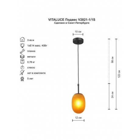 Люстра V28211-1/1S, 1xE14 макс. 40Вт - фото 2