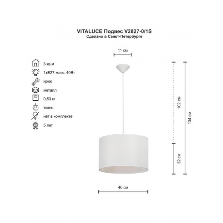 Люстра V2827-0/1S, 1xE27 макс. 40Вт - фото 4