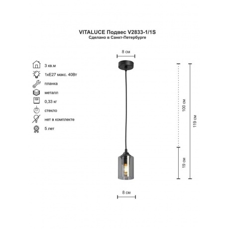 Люстра V2833-1/1S, 1xE27 макс. 40Вт - фото 4