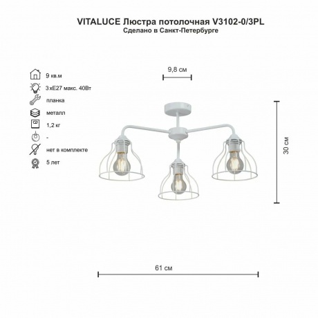 Люстра V3102-0/3PL, 3xE27 макс. 40Вт - фото 2