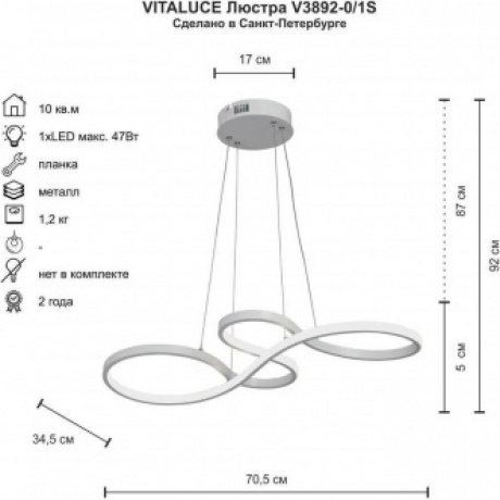 Люстра V3892-0/1S, LED 47Вт, 4000К, 2700лм - фото 3