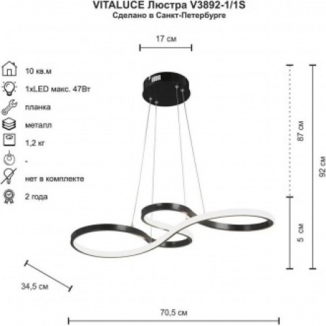 Люстра V3892-1/1S, LED 47Вт, 4000К, 2700лм - фото 4