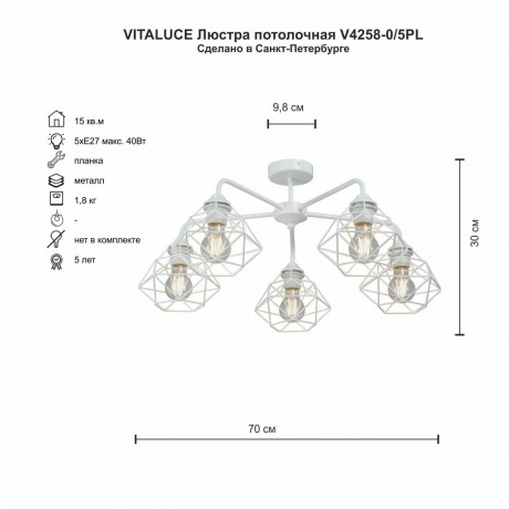 Люстра V4258-0/5PL, 5xE27 макс. 40Вт - фото 2