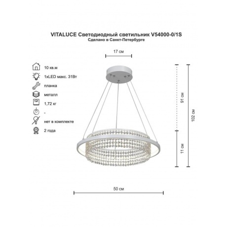 Люстра V54000-0/1S, LED 31Вт, 3900-4200К, 2640лм - фото 4