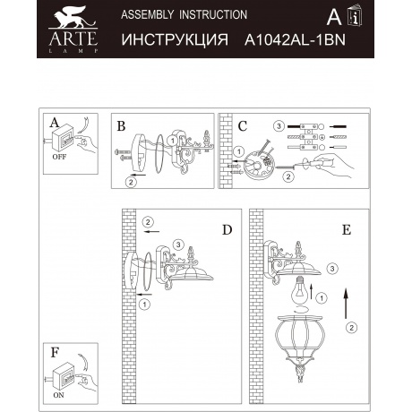 Уличный светильник Arte lamp Atlanta A1042AL-1BN - фото 5