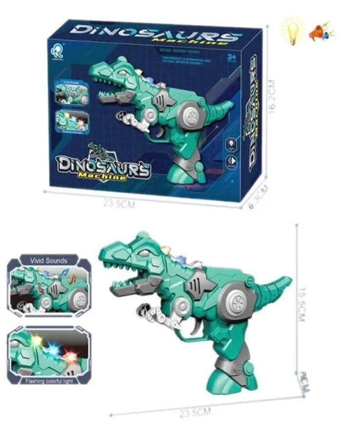 Бластер Динозавр на батарейках (свет,звук) в коробке рычание,звук стрельбы,подсветка шеи