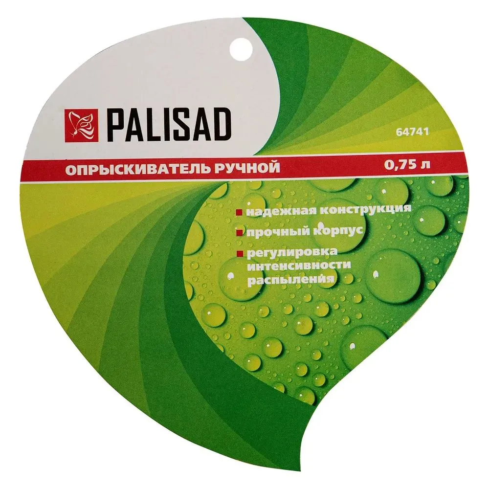 Опрыскиватель 0,75 л, ручной, с пульверизатором// Palisad - фото 5
