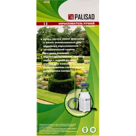 Опрыскиватель 5 л, ручной, с насосом, шлангом, разбрызгивателем Palisad - фото 12