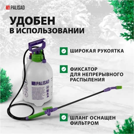Опрыскиватель 5 л, ручной, с насосом, шлангом, разбрызгивателем Palisad - фото 13