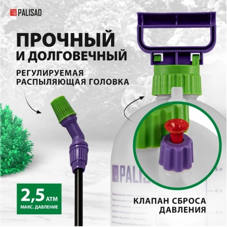 Опрыскиватель 5 л, ручной, с насосом, шлангом, разбрызгивателем Palisad - фото 14