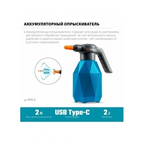 Опрыскиватель аккумуляторный GRINDA 2 л, PROLine (PHS-2) - фото 3