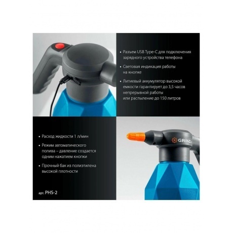 Опрыскиватель аккумуляторный GRINDA 2 л, PROLine (PHS-2) - фото 5