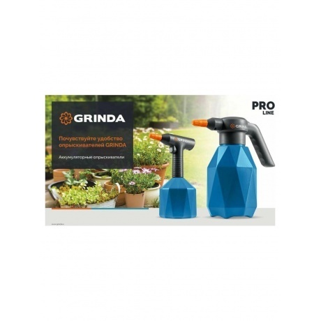 Опрыскиватель аккумуляторный GRINDA 2 л, PROLine (PHS-2) - фото 7