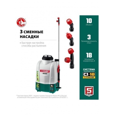 Опрыскиватель аккумуляторный ЗУБР 10 л, (ОПЛ-10) - фото 2