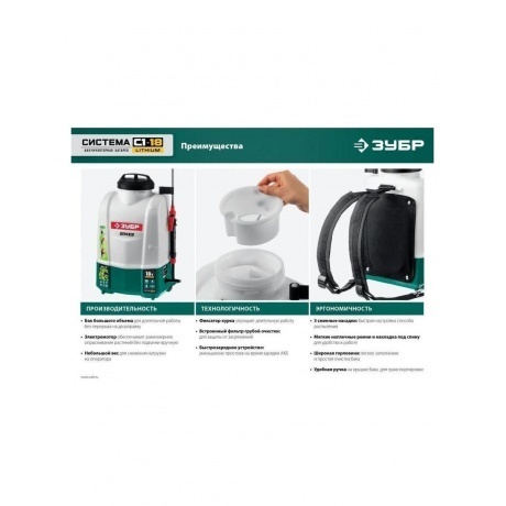 Опрыскиватель аккумуляторный ЗУБР 10 л, (ОПЛ-10) - фото 14