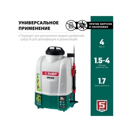 Опрыскиватель аккумуляторный ЗУБР 10 л, (ОПЛ-10) - фото 3