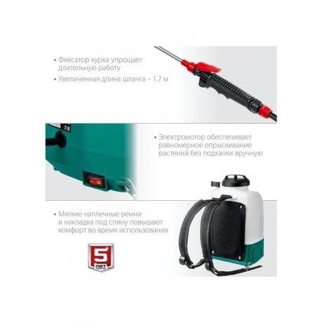 Опрыскиватель аккумуляторный ЗУБР 10 л, (ОПЛ-10) - фото 5