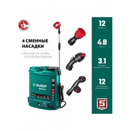 Опрыскиватель аккумуляторный ЗУБР 12 л,  (ОПС-12) - фото 2