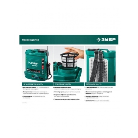 Опрыскиватель аккумуляторный ЗУБР 12 л,  (ОПС-12) - фото 17