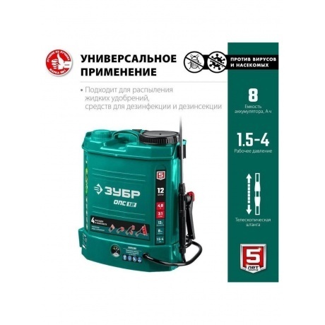 Опрыскиватель аккумуляторный ЗУБР 12 л,  (ОПС-12) - фото 3