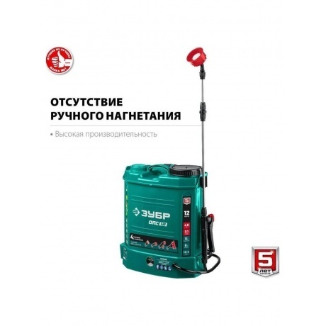 Опрыскиватель аккумуляторный ЗУБР 12 л,  (ОПС-12) - фото 4