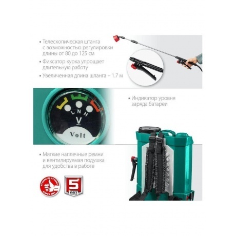 Опрыскиватель аккумуляторный ЗУБР 12 л,  (ОПС-12) - фото 6