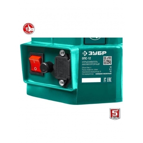 Опрыскиватель аккумуляторный ЗУБР 12 л,  (ОПС-12) - фото 9