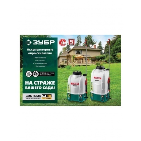 Опрыскиватель аккумуляторный ЗУБР 15 л, (ОПЛ-15) - фото 14