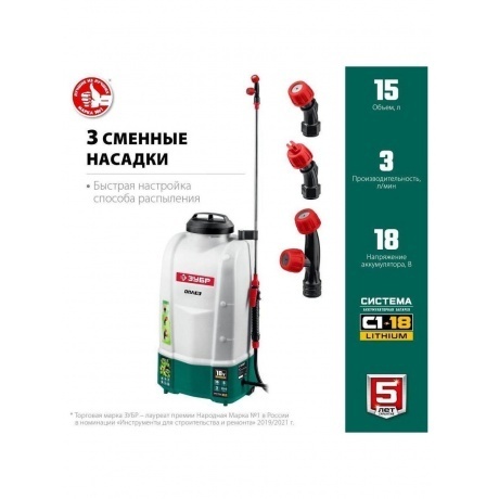 Опрыскиватель аккумуляторный ЗУБР 15 л, (ОПЛ-15) - фото 3