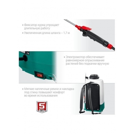 Опрыскиватель аккумуляторный ЗУБР 15 л, (ОПЛ-15) - фото 6