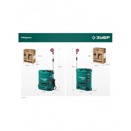 Опрыскиватель аккумуляторный ЗУБР 16 л, (ОПС-16) - фото 22