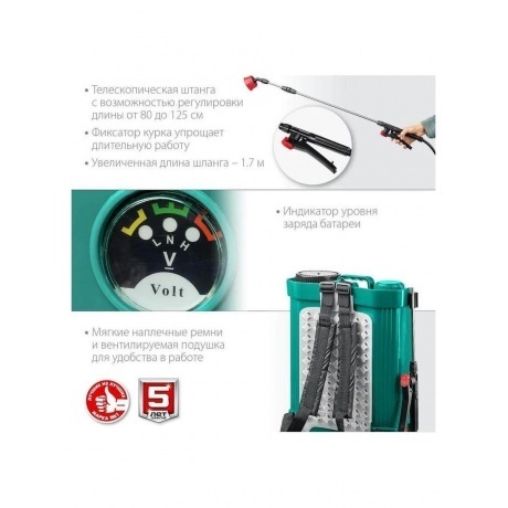 Опрыскиватель аккумуляторный ЗУБР 16 л, (ОПС-16) - фото 5