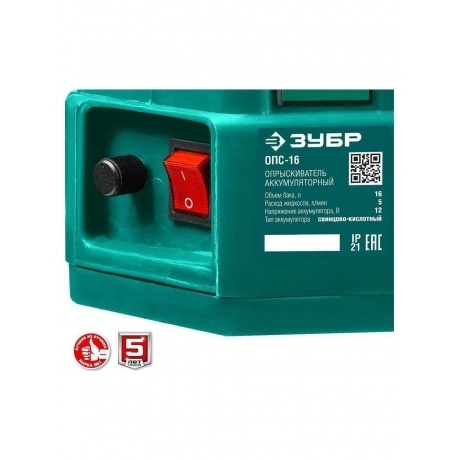 Опрыскиватель аккумуляторный ЗУБР 16 л, (ОПС-16) - фото 9