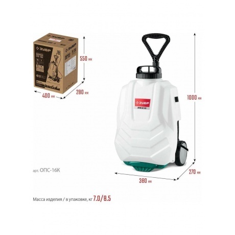 Опрыскиватель аккумуляторный ЗУБР 16 л, колеса, (ОПС-16К) - фото 3