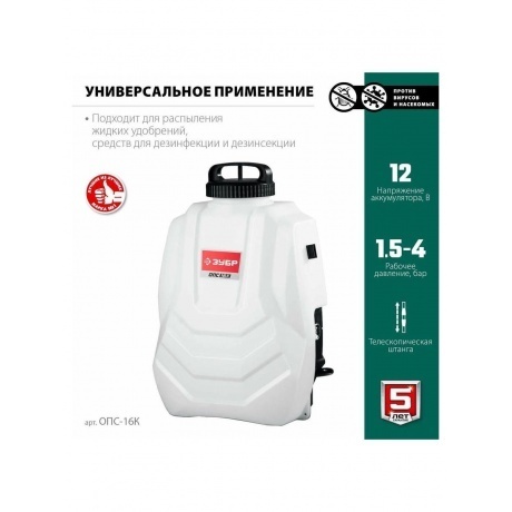 Опрыскиватель аккумуляторный ЗУБР 16 л, колеса, (ОПС-16К) - фото 5
