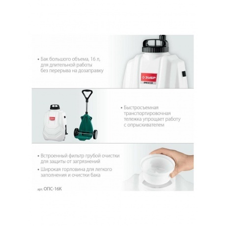Опрыскиватель аккумуляторный ЗУБР 16 л, колеса, (ОПС-16К) - фото 6