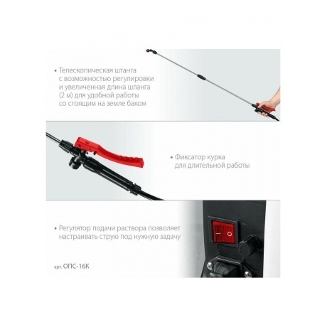 Опрыскиватель аккумуляторный ЗУБР 16 л, колеса, (ОПС-16К) - фото 7